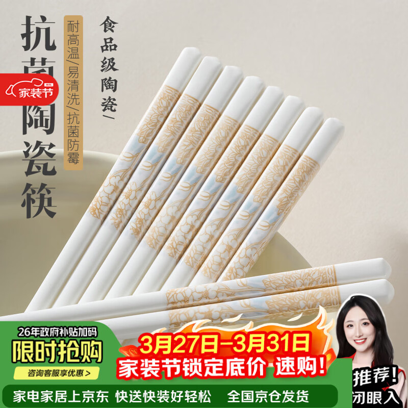 品喻（PINYU）陶瓷筷子景德镇正品家用优质高档防霉筷抗菌耐高温食品级2026新款