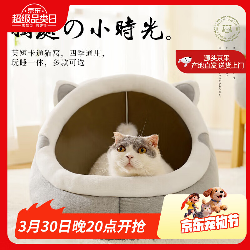 喵仙儿猫窝四季通用狗窝蒙古包猫屋保暖小型犬宠物用品 L码
