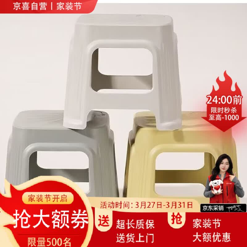 贝壳凳塑料凳子板凳小凳子小板凳凳子家用结实耐用胶凳洗澡换鞋凳 颜色随机（活动款） 2个装（颜色随机）