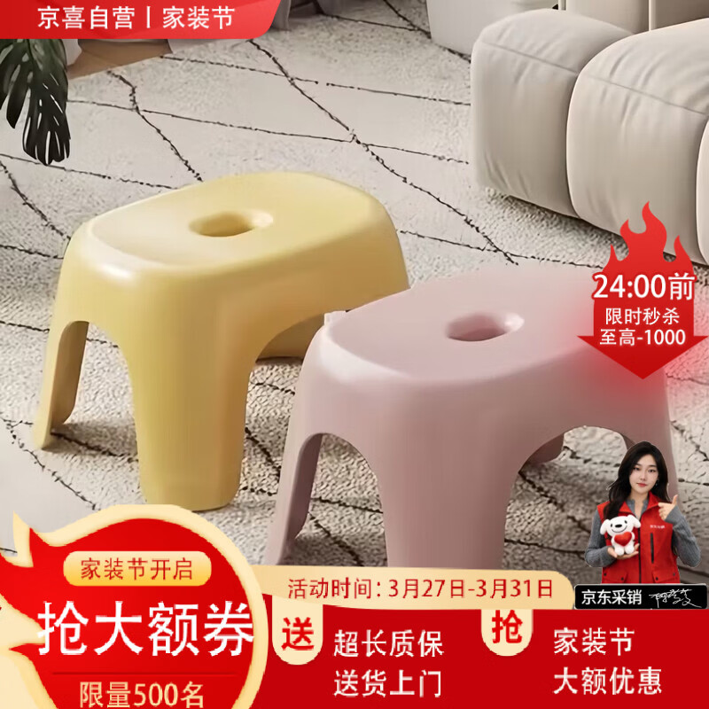 新款加厚奶油风家用小凳子塑料凳可叠放耐用儿童凳 柠檬黄1个+樱花粉1个