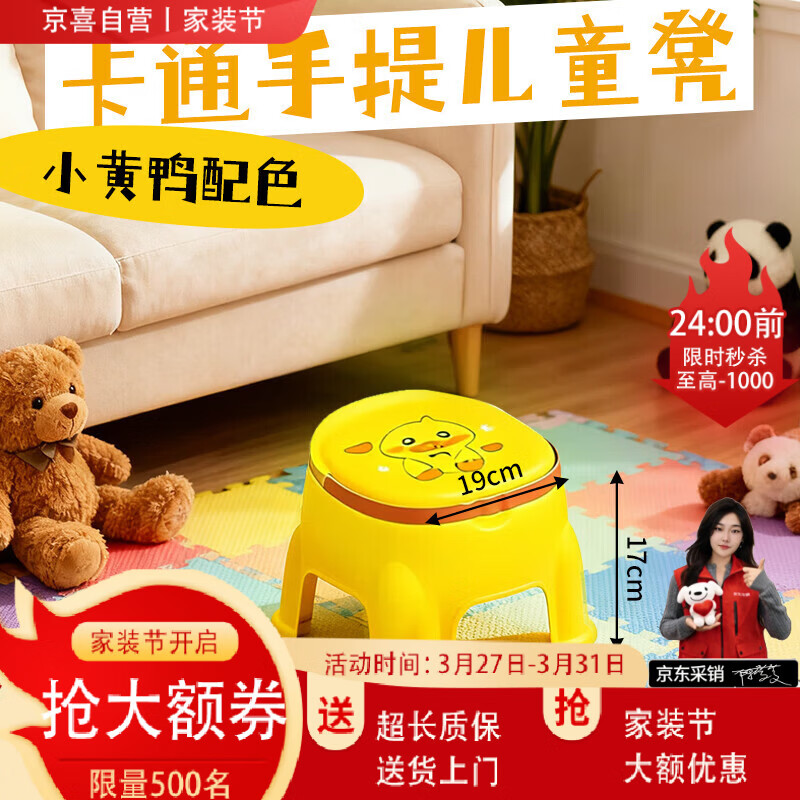 塑料卡通手提凳客厅浴室垫脚加厚儿童板凳防滑矮凳子椅子 鸭鸭手提凳1个
