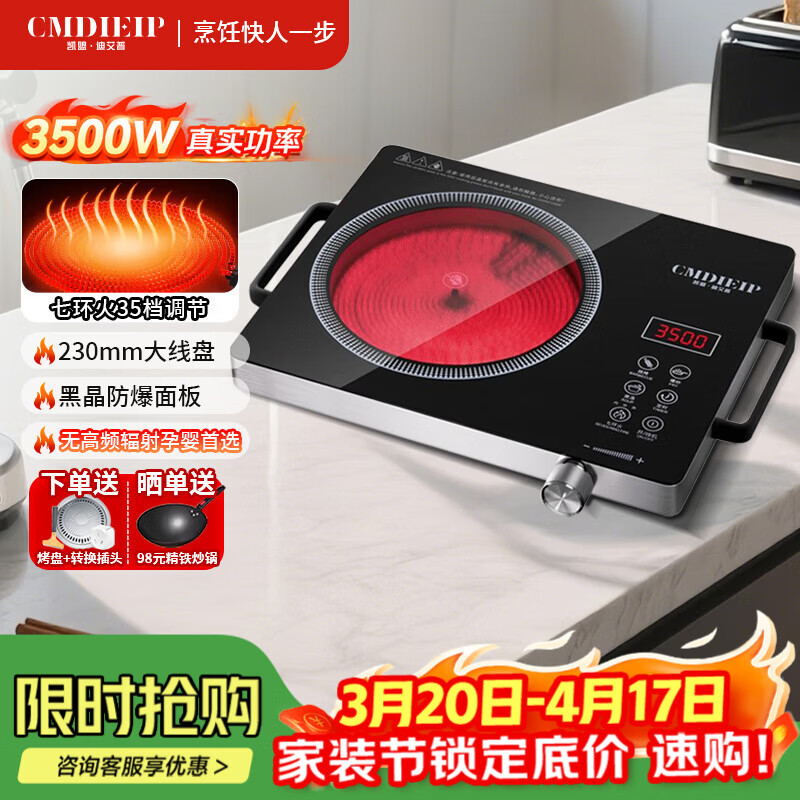 Cmdieip德国凯盟家用电陶炉大功率3500W电炒锅高端电火灶不挑锅具 围炉煮茶器一体全套电池炉做饭炒菜用