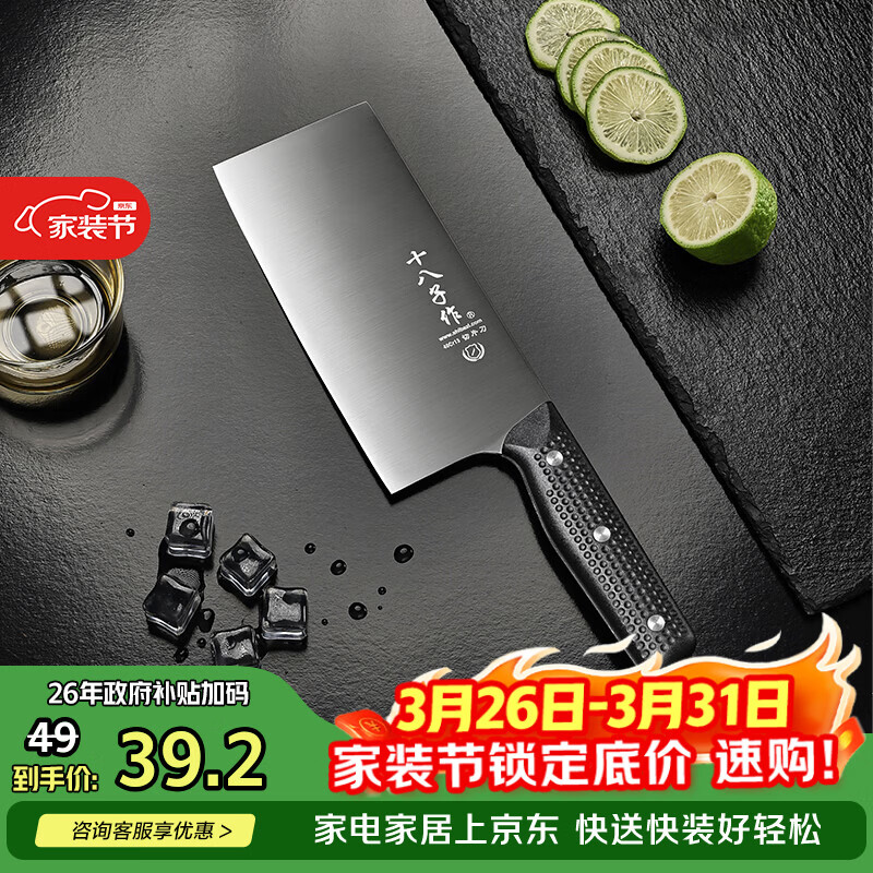 十八子作家用不锈钢菜刀防滑手柄 纤雅系列刀具切片刀AS2105-B