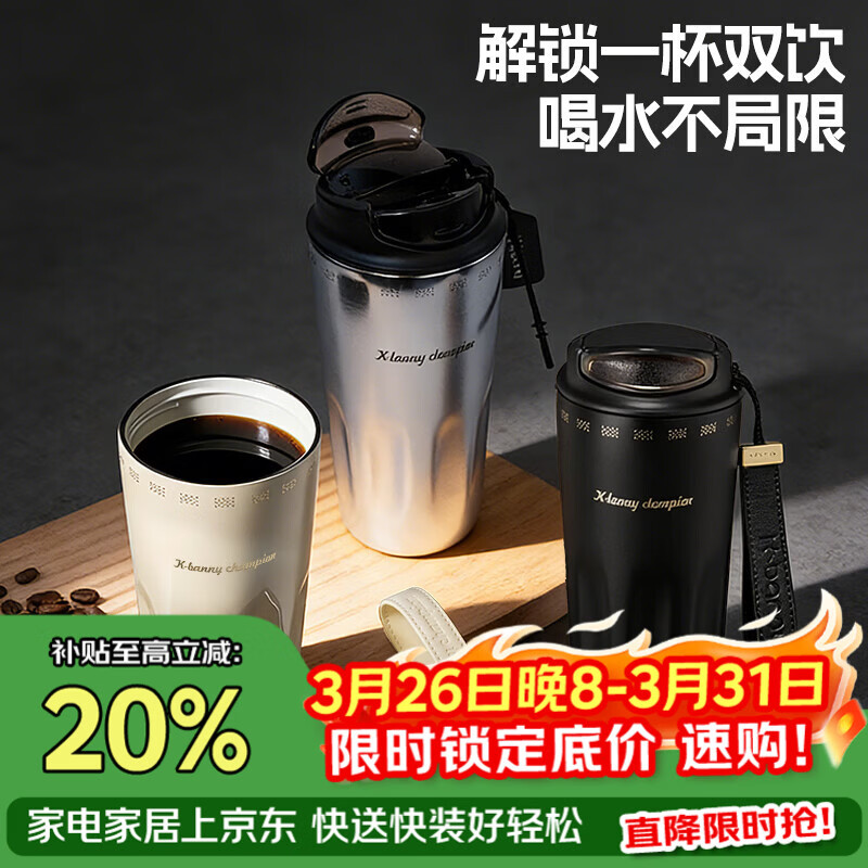 CMSH咖啡杯保温杯高颜值直饮316L陶瓷内胆2026新款保冷便携车载随手杯