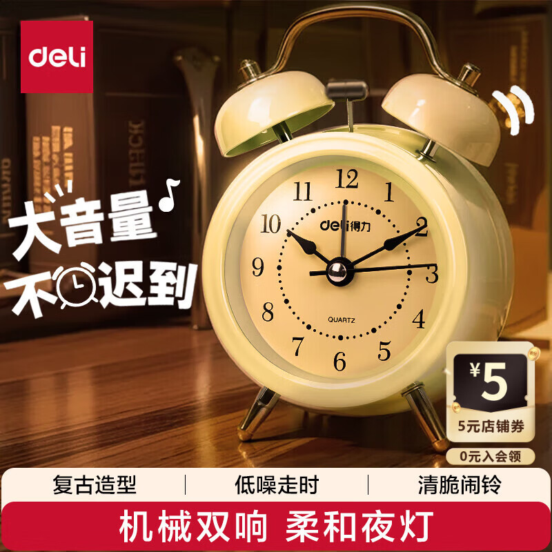 得力（deli）计时器迷你夜灯闹钟家庭卧室床头钟儿童学生专用起床神器开学必备黄色9024开学开学季新年礼物