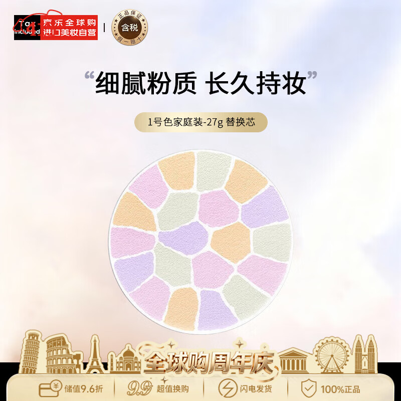 雅莉格丝（Elegance）欢颜蜜粉饼#01 27g E大饼（替换芯）长久持妆粉质细腻生日礼物