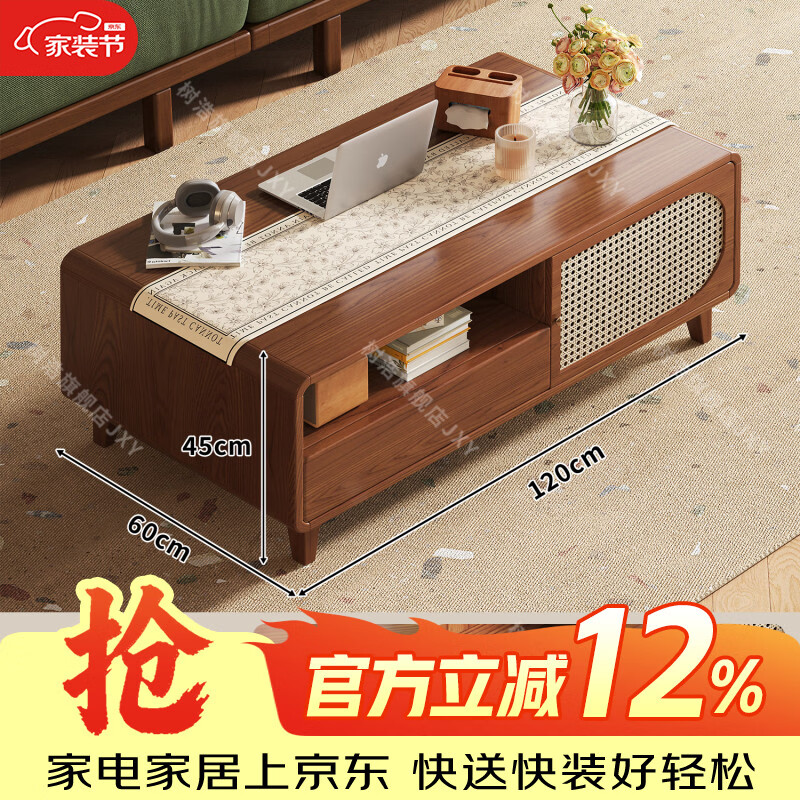 树浩茶几客厅茶桌茶台出租房置物架电视柜组合小户型储物柜简约风桌子 胡桃色-藤编款式【茶几】120双门双抽款