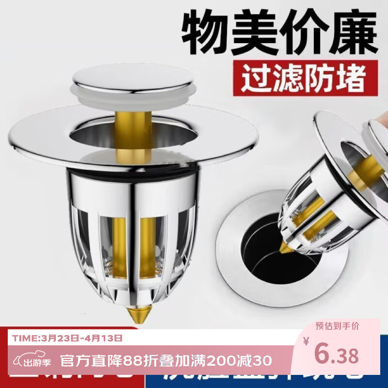 百字手脸台盆水池通用漏水铜芯塞弹跳面盆下水器按压式防臭堵过滤