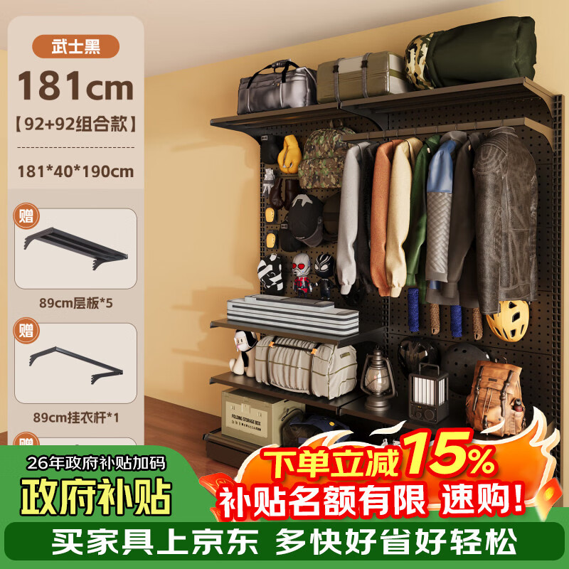 树浩洞洞板置物架免打孔立式储物架户外运动装备收纳架落地挂衣服架子 组合款181*40*190高 5层1挂+赠品