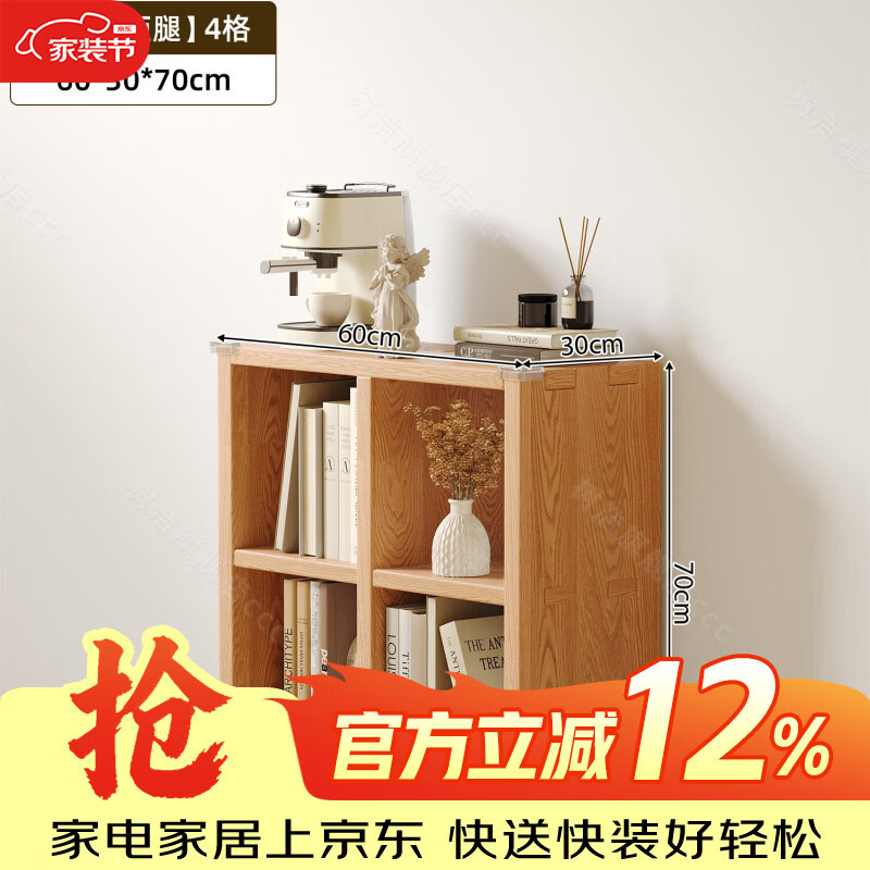 树浩实木格子书柜家用靠墙收纳矮柜幼儿园自由组合储物柜子客厅置物架 【2层带柜腿】4格60*30*70cm-送防撞角套