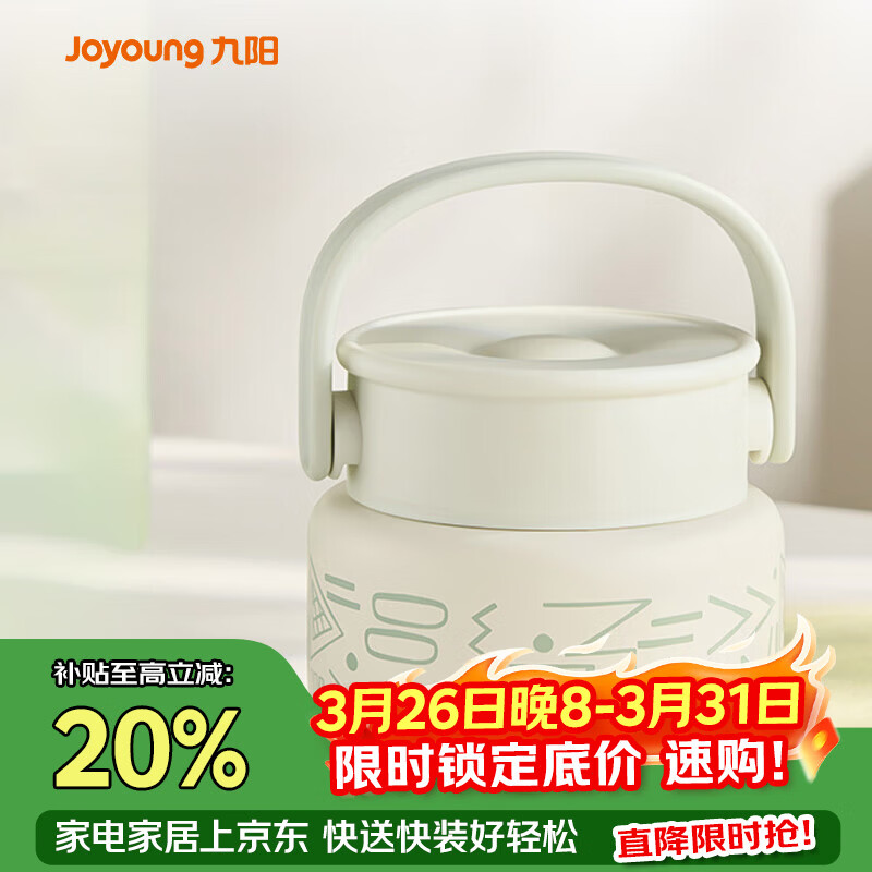 九阳（Joyoung） 焖烧杯316L不锈钢保温饭盒男女士学生真空保温杯闷烧壶罐520ml