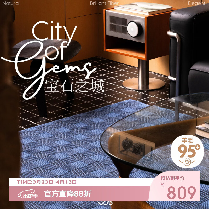 WOOCARPT宝石之城进口纯羊毛无胶中古风卧室地毯客厅2026免洗可擦轻奢高级 蓝宝石【宝石之城】 140cm*200cm 【适合1.8~2米沙发】
