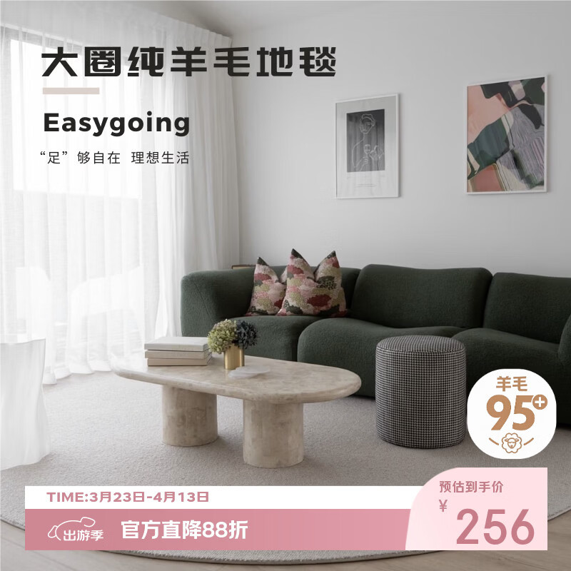 WOOCARPT新西兰进口纯羊毛素色家用客厅地毯茶几沙发轻奢高级感无甲醛地垫 燕麦白【进口羊毛】 70*140cm