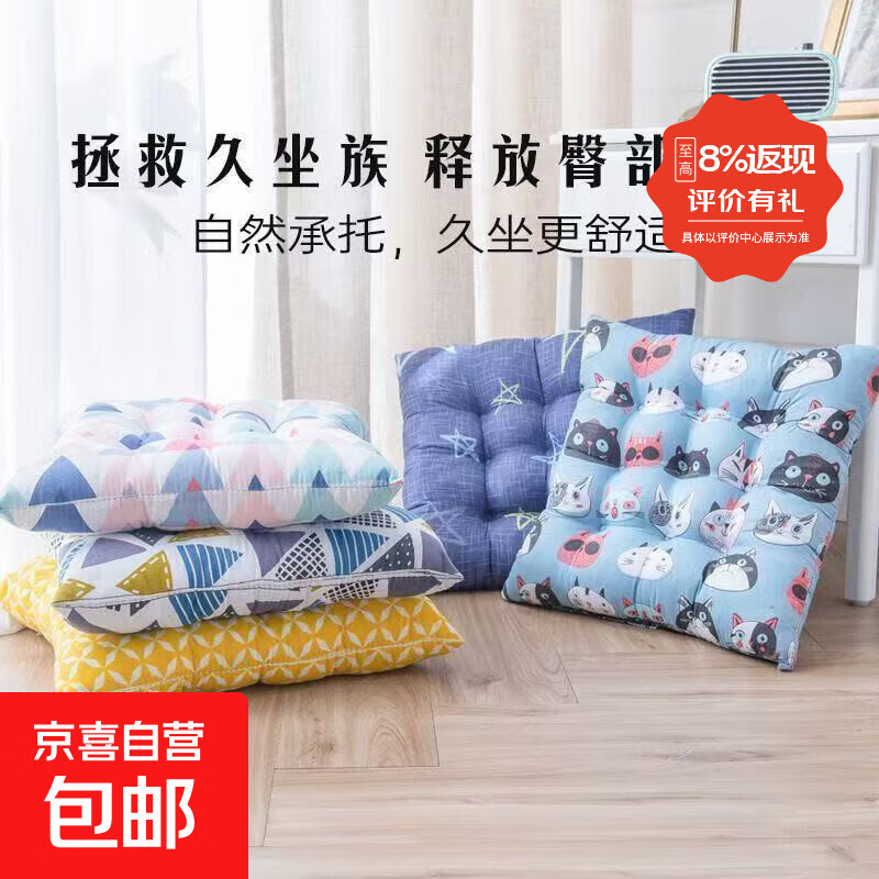 坐垫椅子椅垫学生宿舍办公室地上久坐屁股屁垫凳子餐椅垫子软冬季 颜色图案随机40x40cm 1个