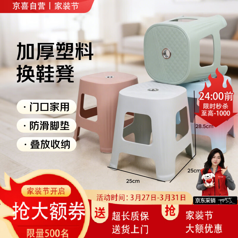 加厚塑料凳子换鞋凳防滑可叠放客厅卧室高级感小凳子板凳矮凳子 灰色（加厚） 1个装