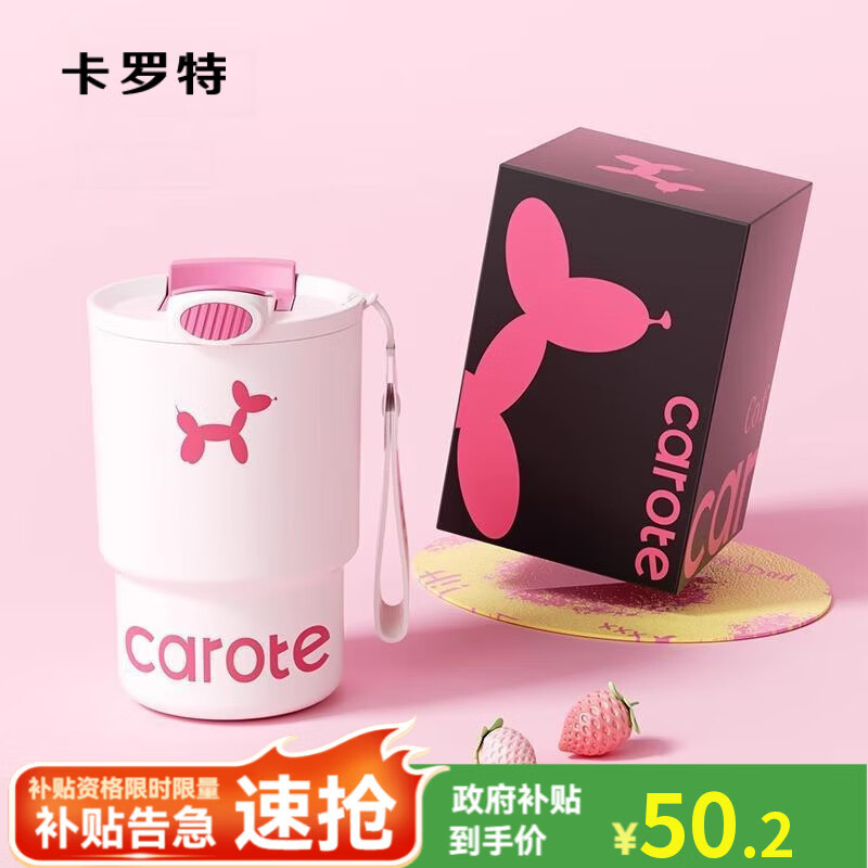 卡罗特保温杯女生咖啡杯便携随行吸管杯子316L不锈钢水杯 摩登白-450ml