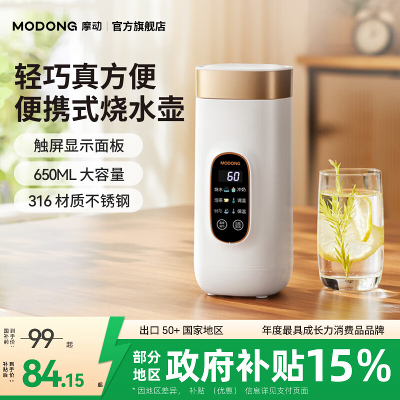 摩动烧水杯电热水杯便携式烧水壶304/316不锈钢出差小型电热水壶保温恒温壶加热自动保温杯旅行热水壶 0.65L 白色丨304内胆（飞机免托运） 便携电热水杯