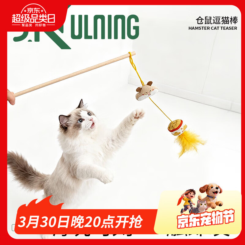 JKULNING宠物逗猫玩具小猫咪幼猫磨牙耐咬原生羽毛长毛绒逗猫棒猫薄荷玩具 仓鼠逗猫棒