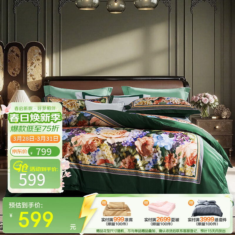 富安娜 床上四件套100%纯棉数码印花床品双人床单被套 【40支亲肤纯棉】墨锦 1.8米 床单款 （被套230*229cm） 