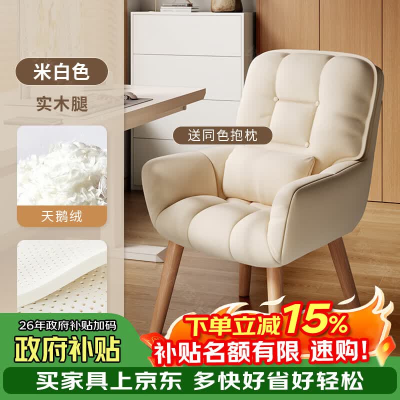 树浩单人客厅座椅小户型书房电脑椅靠背椅懒人沙发家用久坐舒适沙发椅 【实木固定腿】米白色+固定扶手+双层靠背-天鹅绒