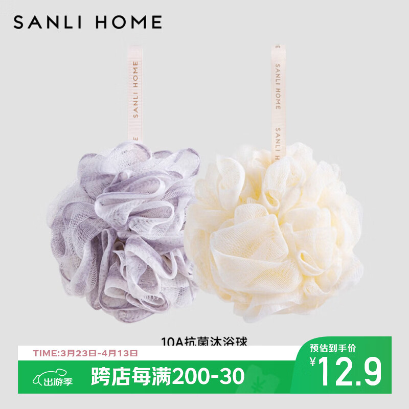 三利10A级抗菌沐浴球男女柔软浴花搓澡球搓背高档洗澡起泡球大号