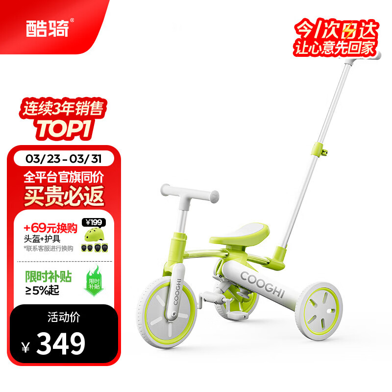 酷骑儿童三轮车K3脚踏车1-4岁遛娃神器可折叠手推车1车5用周岁礼物