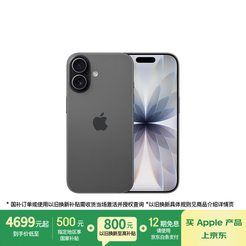 Apple/苹果 iPhone 17 256GB 黑色 支持移动联通电信5G 双卡双待手机