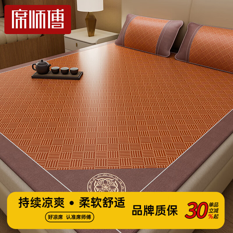 席师傅藤席凉席1.8x2米夏季双面正反家用双人凉席1.5x2米折叠藤席席子 沁雅御藤席【配原装枕套】 1.5m床【150x195cm】