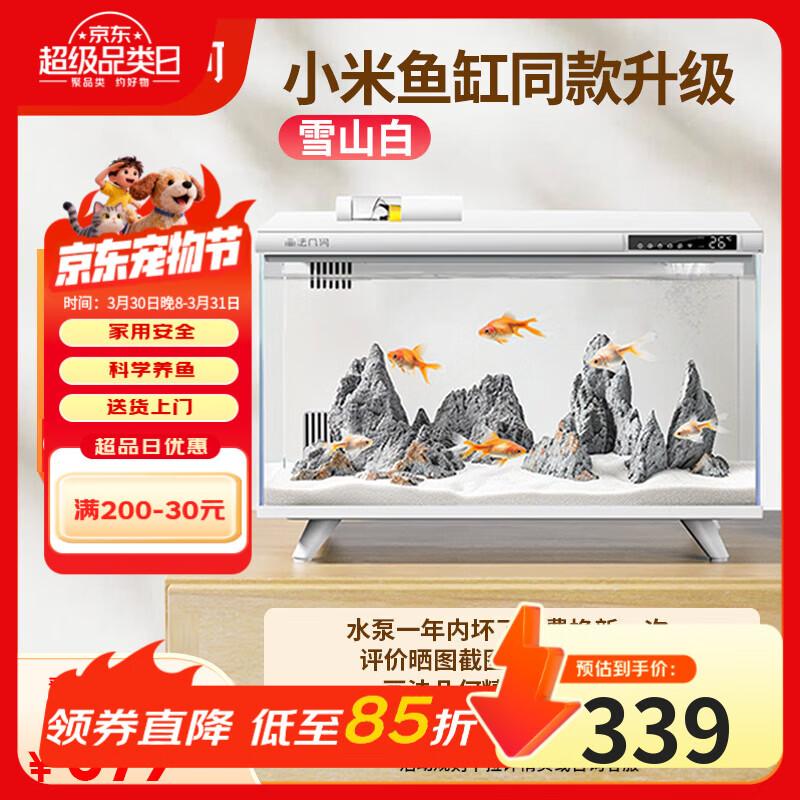 画法几何智能鱼缸一体自循环 接入米家生态APP自动喂食