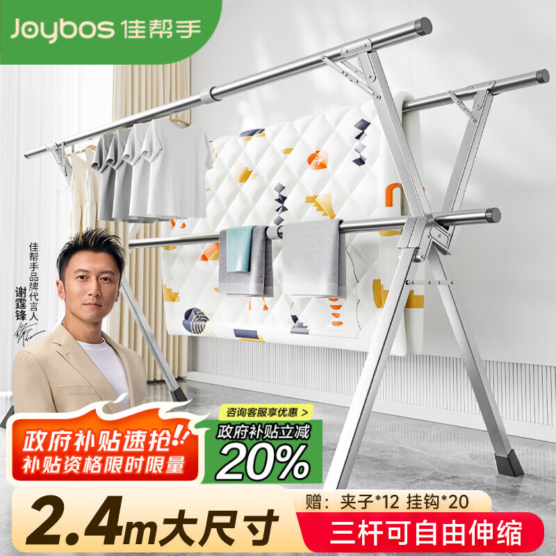 佳帮手晾衣架落地 阳台专用移动衣架折叠晾晒架不锈钢伸缩室内外晒被架