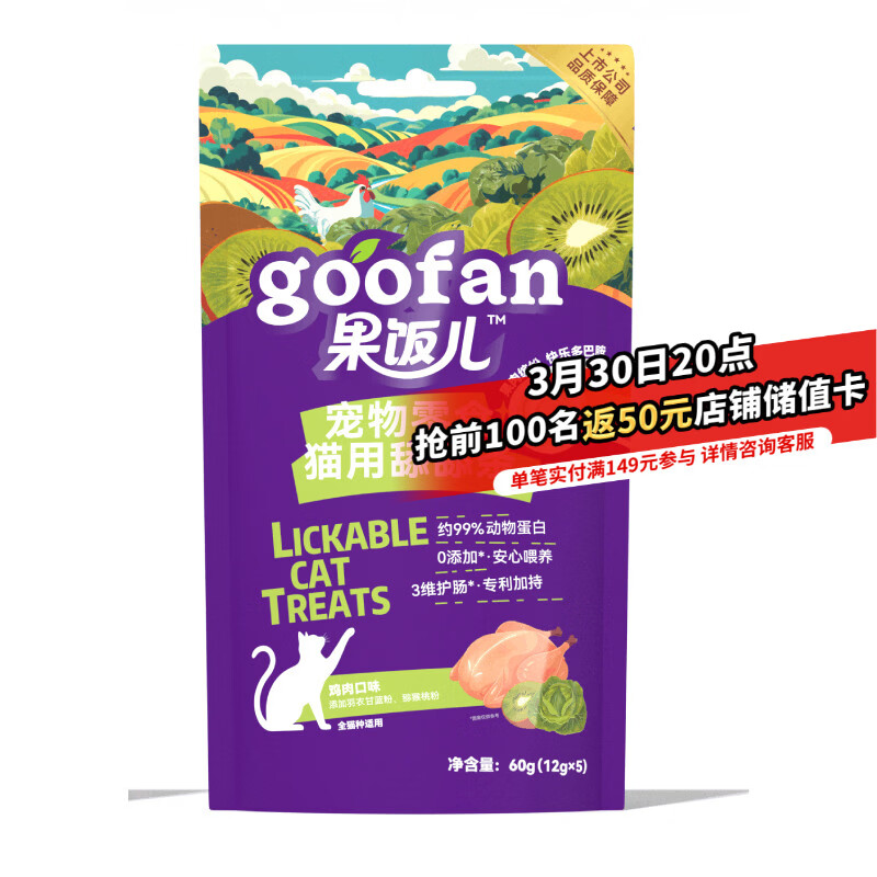 顽皮（Wanpy）果饭儿猫条60g(12g*5条) 鸡肉味猫零食 粮猫湿粮新老包装随机发货