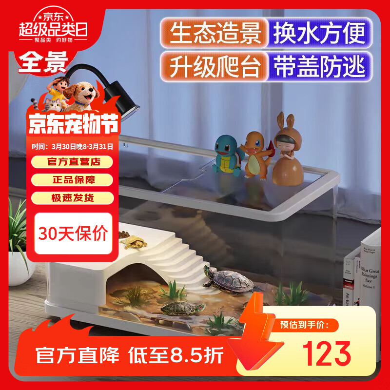 SQG乌龟生态缸 家用龟盆带晒台带缸盖 底部排水塑料饲养箱水陆两用 大号-豪华晒背造景套餐【雅梨黄】 带盖防逃逸+晒台+底部排水