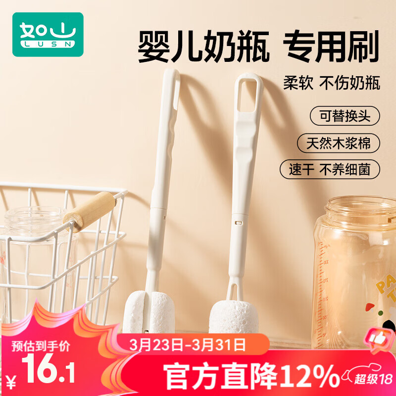 如山木浆棉清洁刷新生婴儿专用清洗奶瓶刷杯刷神器套装替换头刷子