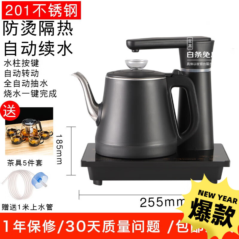 茶邦全自动上水壶电热烧水壶家用一体泡茶专用煮茶台办公室茶邦 CB-A 1L 全自动防烫款黑色食品级不锈钢+茶杯五件套 可 京东折扣/优惠券