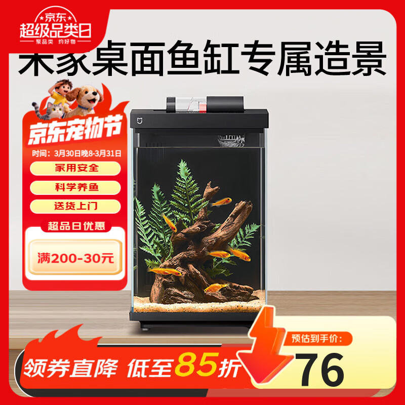 画法几何鱼缸造景 小型鱼缸米家智能鱼缸专用蕨类沉木造景套餐