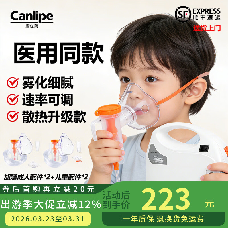 🏥鼻炎星人救星｜医院同款雾化器299到手！一机多用全家可用，雾化洗鼻自由切换！