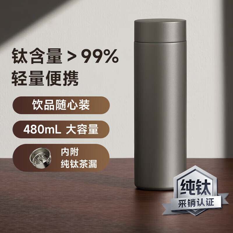 花卜丸纯钛保温杯茶水分离泡茶杯男士商务办公水杯车载便携杯子保冷杯壶 商务灰+纯钛内胆+纯钛茶隔+500ml