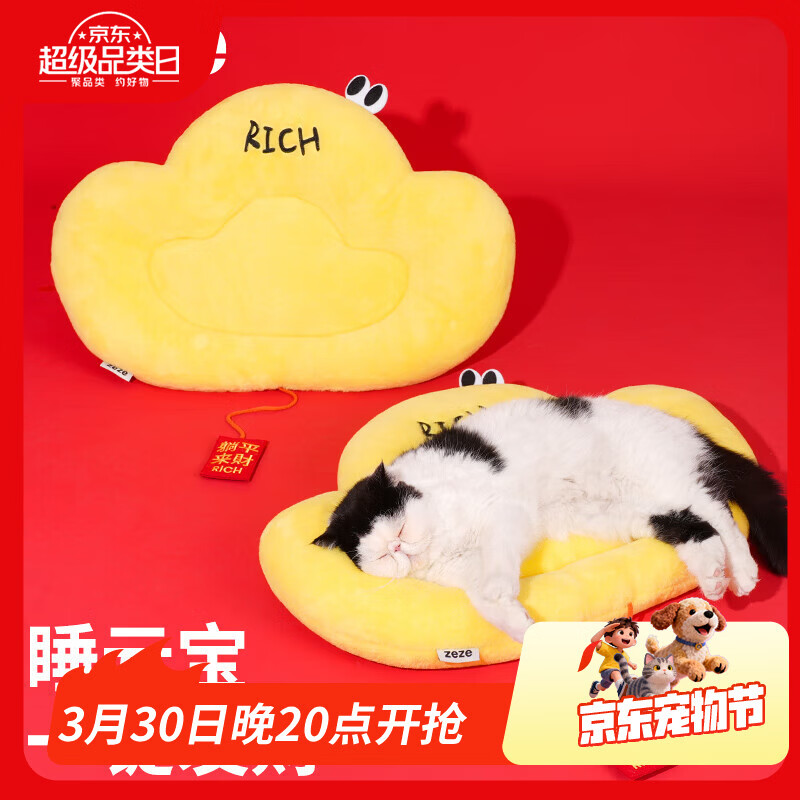 ZEZE元宝宠物垫子冬季保暖猫垫子猫咪床狗窝狗垫子可水洗睡窝