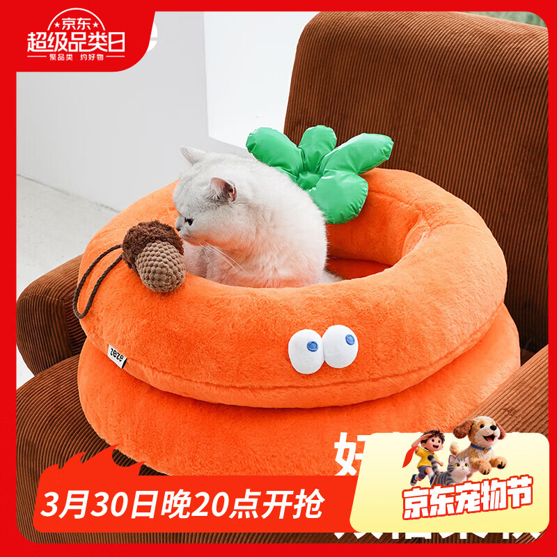 ZEZE好柿宠物床狗狗窝冬季保暖沙发床可爱宠物猫窝四季通用小型犬