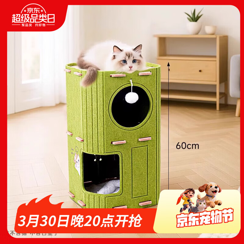 毛毡爬架猫窝60cm 18.9元 - 线报酷