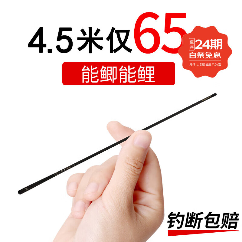 倒悬山威海鱼竿鲫鱼竿超轻超细鱼竿19调休闲野钓28调5.4台钓手竿钓鱼竿 4.8m 超硬19调性双竿稍+礼包