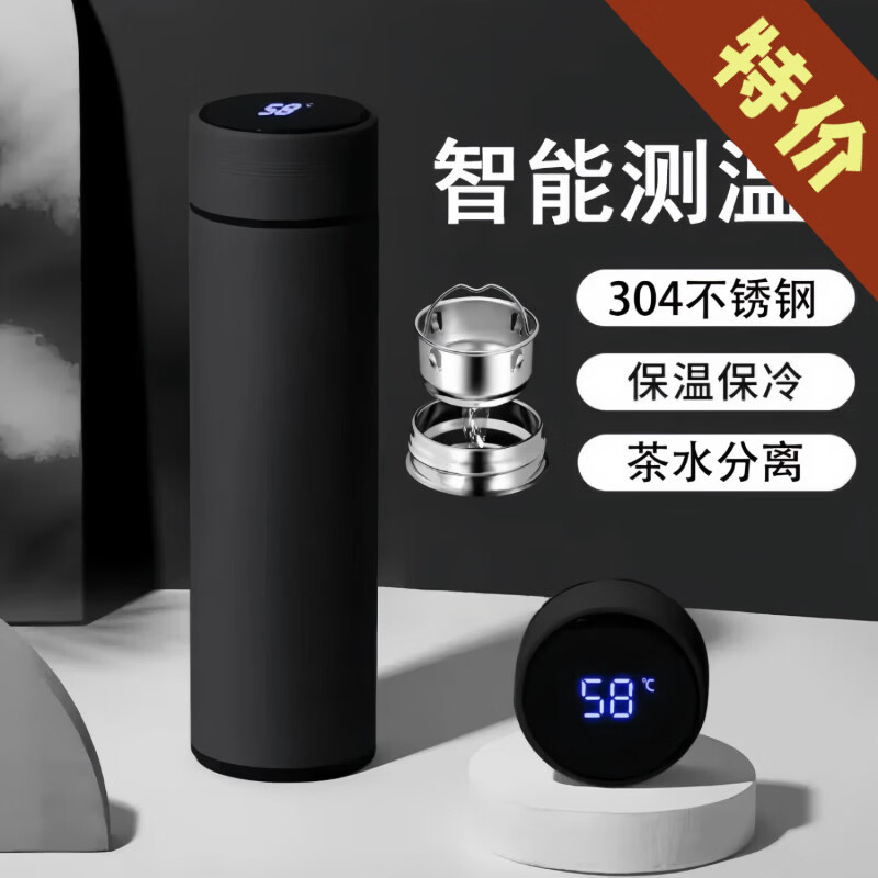 花卜丸智能温显保温杯316不锈钢泡茶杯保热保冷大容量男女茶水分离杯子 304普通测温+黑500ml