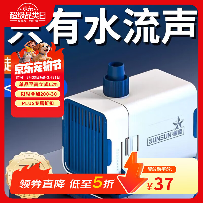 森森（SUNSUN）耀蓝鱼缸水泵小型潜水泵过滤泵抽水泵YQP-1000 15W