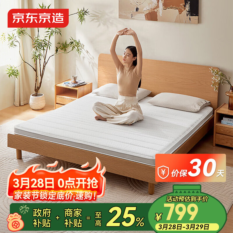 京东京造椰棕床垫  主卧榻榻米偏硬薄垫0胶水180*200*10cm
