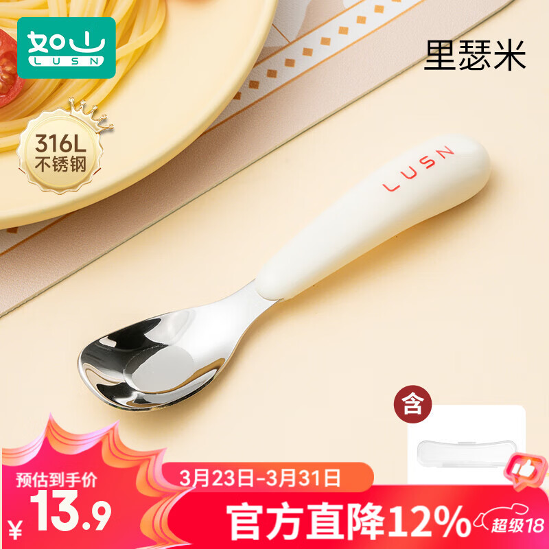 如山元宝勺子婴儿316L不锈钢儿童宝宝自主进食吃饭调羹长柄汤勺