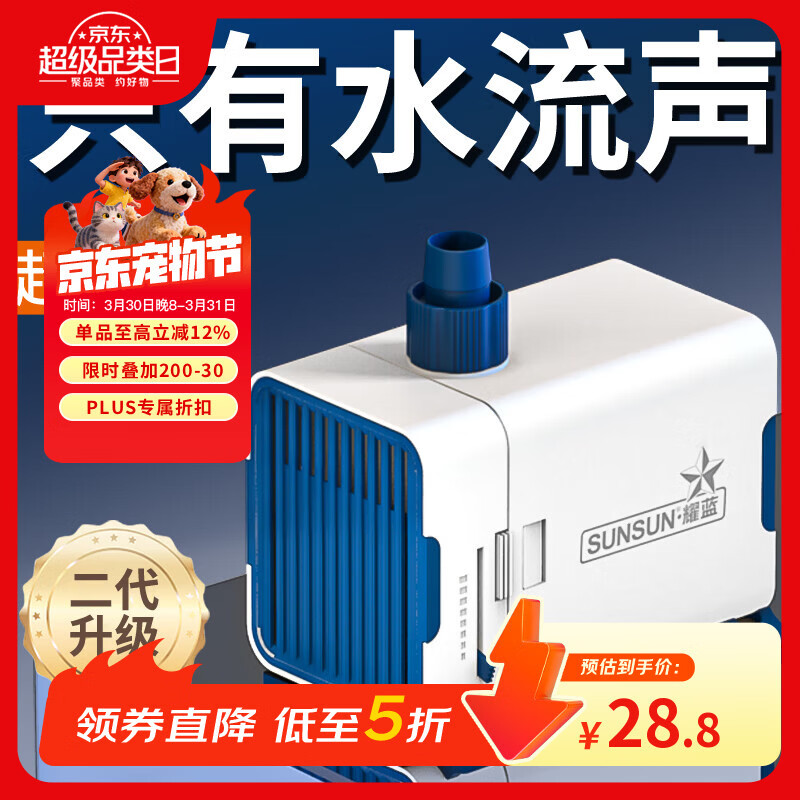 森森（SUNSUN）耀蓝鱼缸水泵小型潜水泵过滤泵抽水泵YQP-500 6W