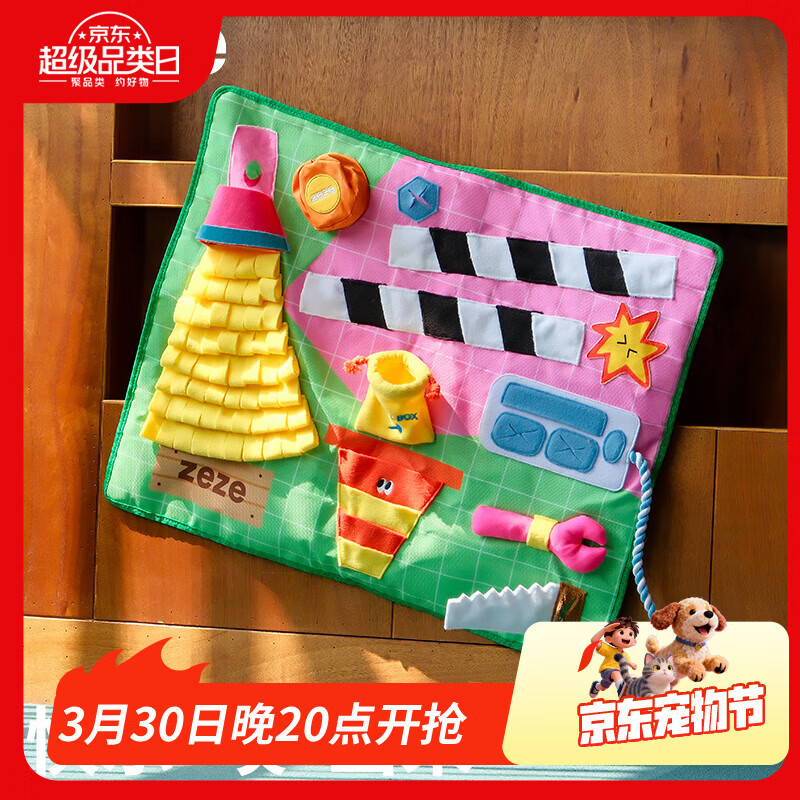 ZEZE狗狗嗅闻垫藏食闻嗅毯自嗨解闷神器小狗消耗精力宠物益智玩具