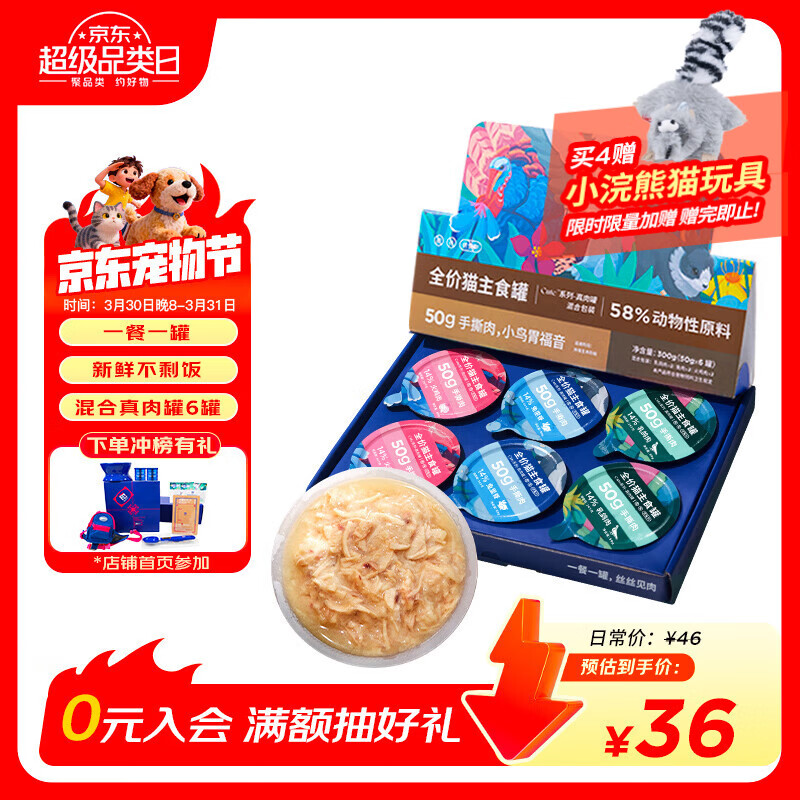 LEGENDSANDY蓝氏猫零食湿粮主食罐头全价真肉罐cute系列混合口味50g*6