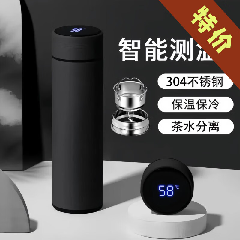 花卜丸智能温显保温杯316不锈钢泡茶杯保热保冷大容量男女茶水分离杯子 304普通测温+黑500ml