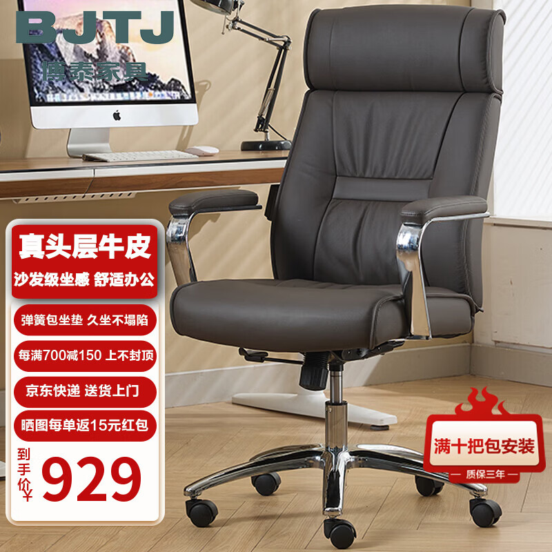 博泰电脑椅头层牛皮老板椅可躺办公椅电家用人体工学椅子转椅92612棕